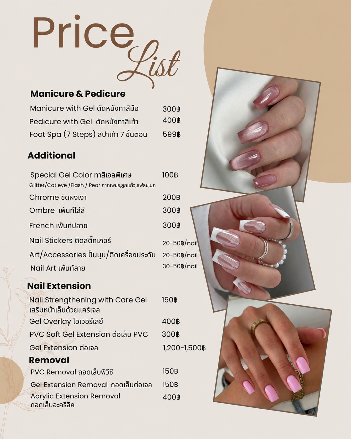 Nail price list — Manicure, Pedicure, Additional services, Nail Extension, and Removal prices with example photos